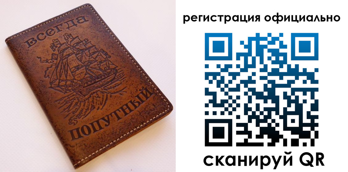 временная регистрация гарантия в Камышине