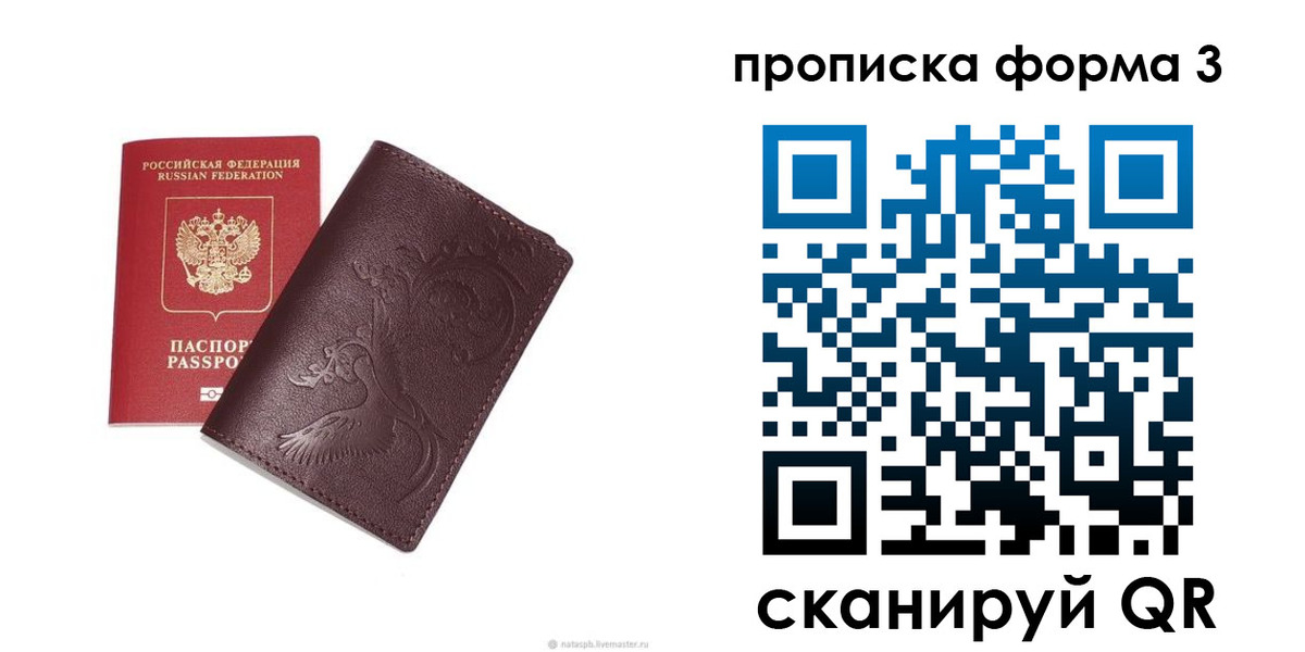 временная регистрация поиск в Камышине